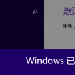 澳门彩出号综合走势图2025年开奖